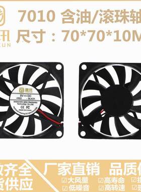 盈讯7010正品大风量灭蚊