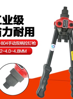 台湾速豹SUBAO-BT804手动拉钉枪/铆钉枪 /铆钉钳拉钉枪/抽芯铆钉