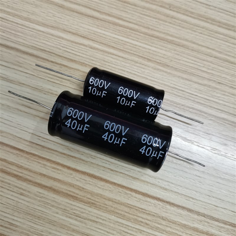 600V10UF 600V40UF 电解电容器有极性卧式轴向穿心电容器胆机配件