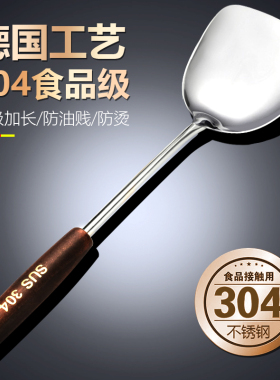 加厚304不锈钢炒菜铁铲子锅铲煎铲汤勺漏勺家用厨具套组厨师专用