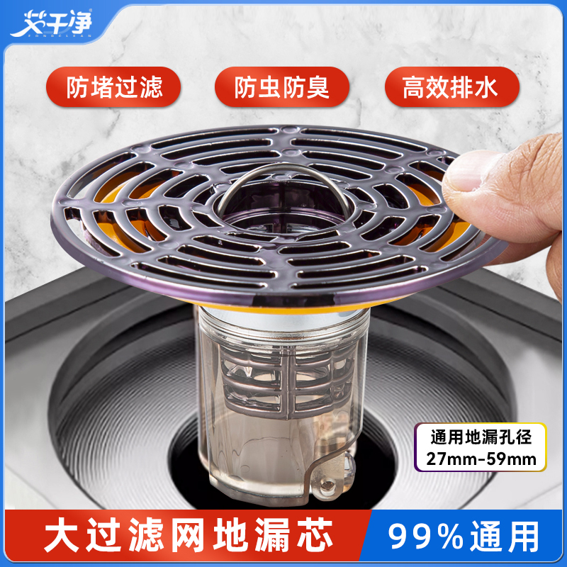 地漏防臭器化妆室下小号地漏芯过滤网排水通用防臭盖密封内芯神器