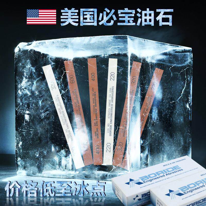 包邮美国必宝油石模具抛光油石条1/4*1/2*6 AO白色 AS红色 整盒