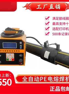 优质pe管电熔焊机pe电熔机焊接钢丝网骨架天然气管件焊接机电容机