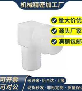 替 米思米 FEMLT4 6 8 10-1 2 3 4 氟树脂接头 外螺纹弯管型