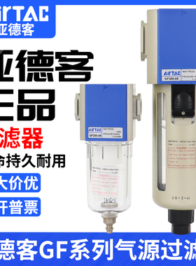 亚德客气源处理油水分离器GF200/300/400/600减压阀调压阀过滤器