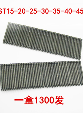 踢脚线钉 黑钢钉 FST15-18-20-25-30-35-40-45-50无头钢排钉黑钉