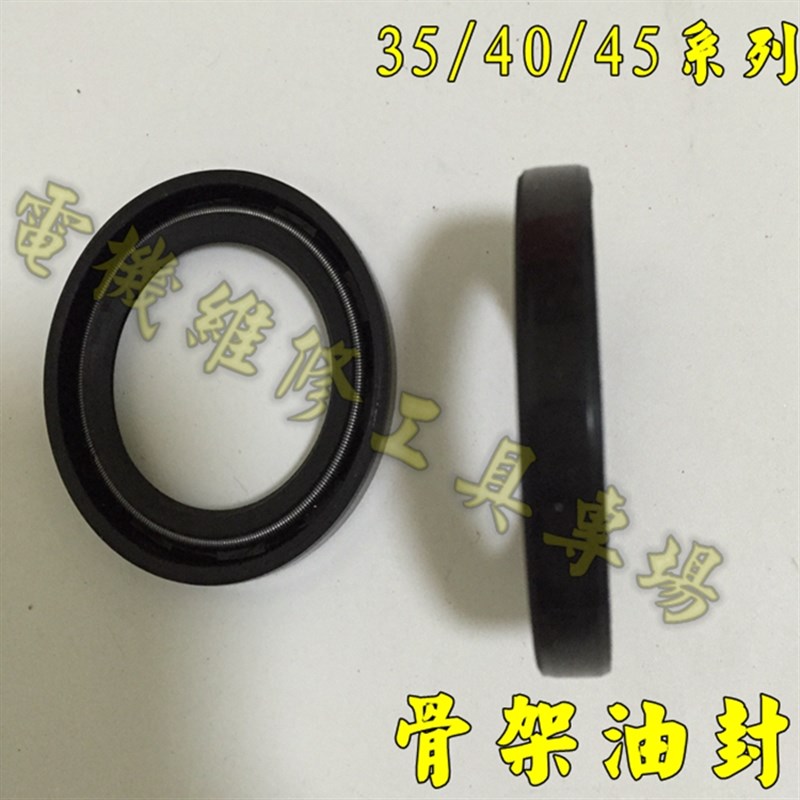 骨架油封20*35*10骨架密封圈件 内径35/40/45机械密封振动棒油封