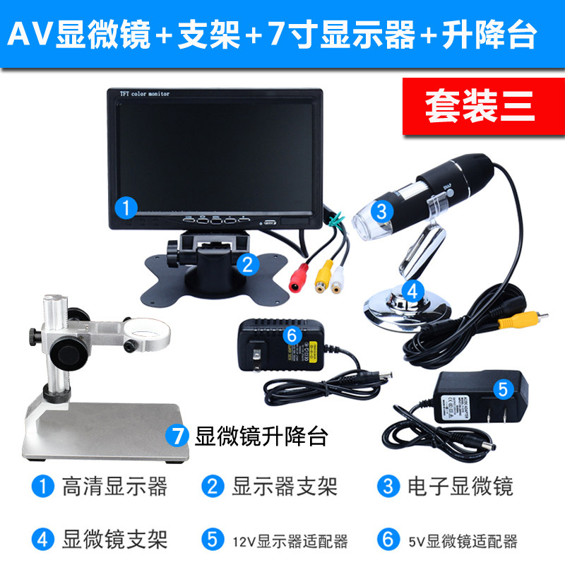 AV数码显微镜带显示屏高清电子手持工业放大镜1000倍皮肤检测量仪