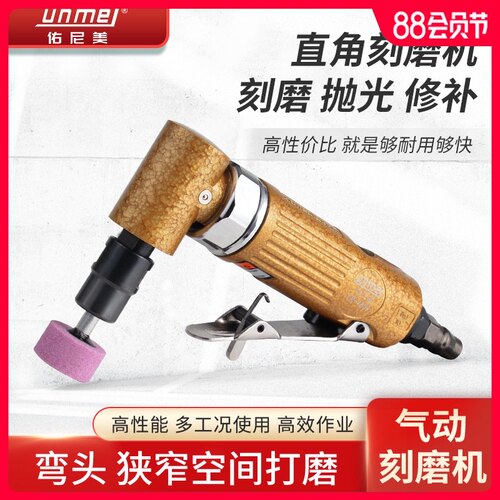 佑尼美4009弯头90度角刻磨机直角风磨机气动打磨抛光机工具