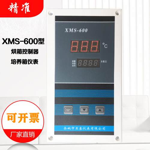 XMS-600型电热恒温鼓风