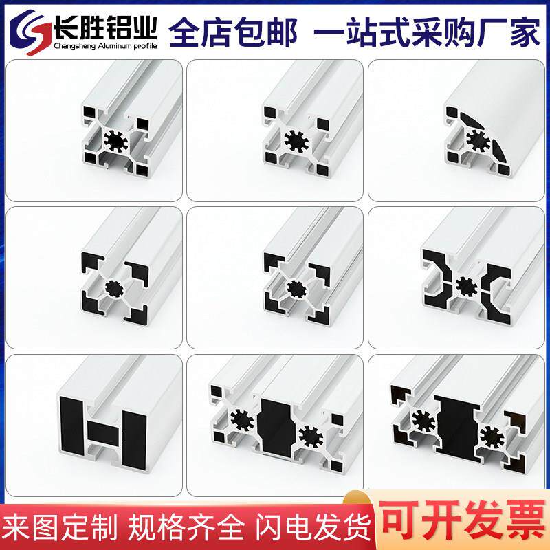 4545欧标工业铝挤型材料4560铝合金型材框架鱼缸架子4590流水线工
