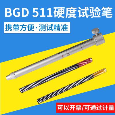 标格达BGD511漆膜硬度计