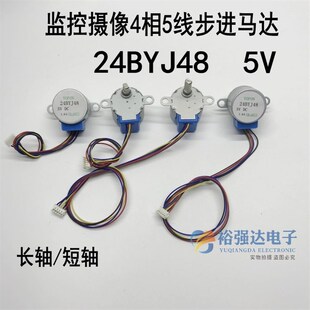 24BYJ48 DC5V步进驱动电机4相5线直流5V监控云台步进电机马达