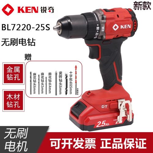 KEN锐奇BL7220-25S无刷锂电钻20V充电式大功率工程多功能钻螺丝刀
