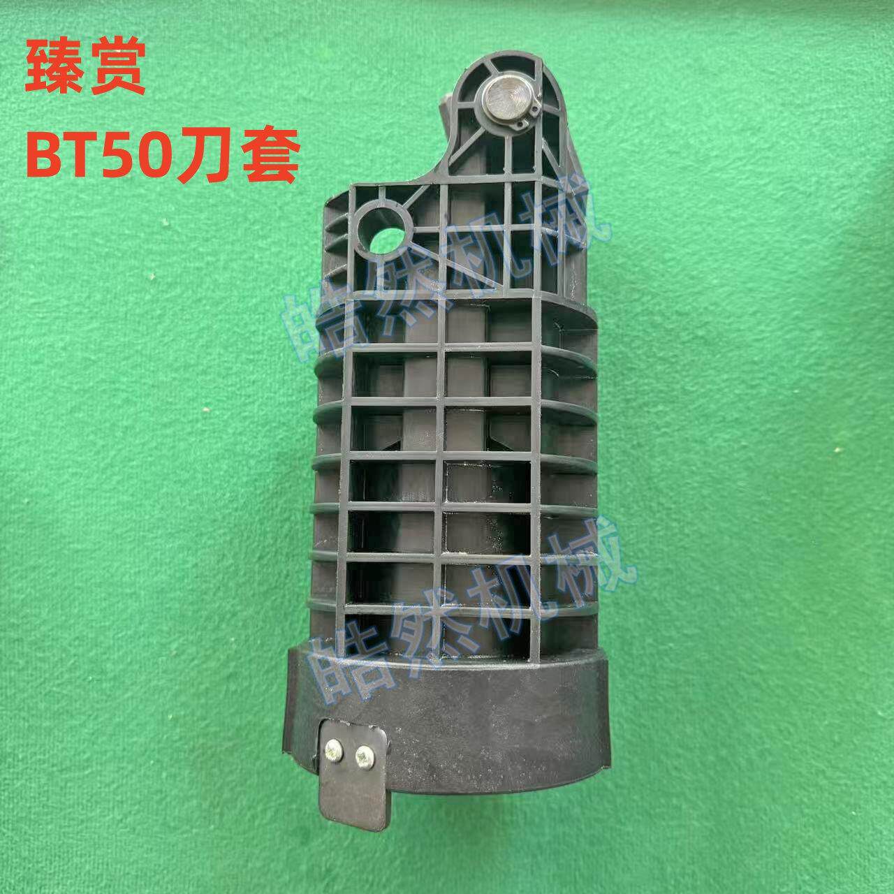 臻赏刀套/BT50刀杯/数控机床CNC刀库配件刀架刀筒卧加刀库配件