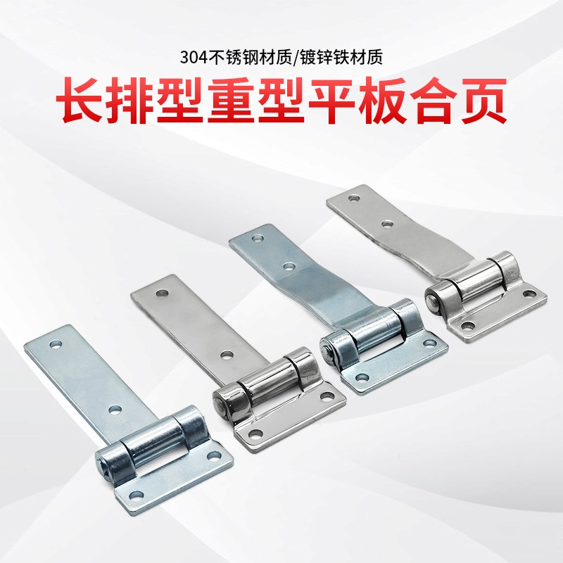 HT015/6重型机械合叶工业车厢铰链CL126铁镀蓝锌加厚柜门折叠合页