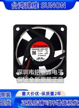 PE60252B1-000C-A99 原装SUNON 6025 24V 3.72W大风量6CM散热风扇