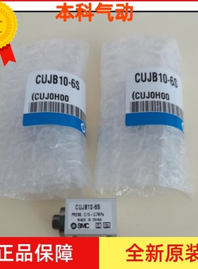 原装CUJS16/CDUJS16-5D/10D/15D/20D/25D/30D小型自由安装气缸