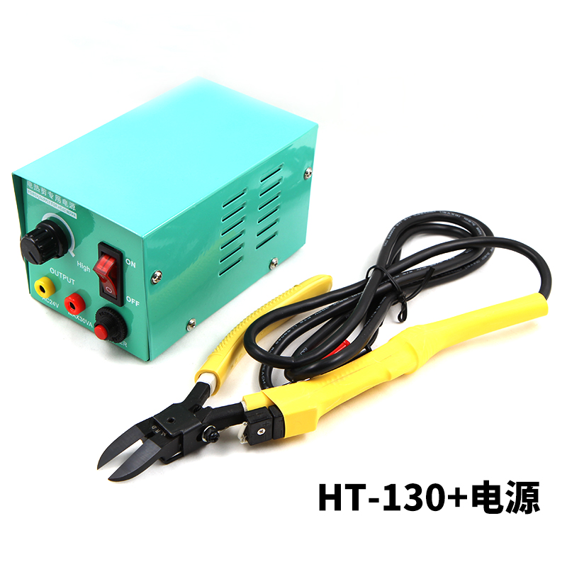 台湾快工长嘴剪电热剪刀塑料水口亚克力电热剪刀HT-130电源发热片