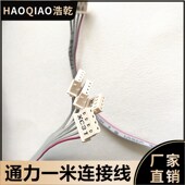 通力电梯按钮链接线延长拓展轿厢XCB1巨人通力COBCEB操纵箱KM