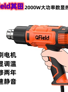 其田手持热风枪烤枪汽车贴膜静音无刷数显可调温吹风机大功率2000