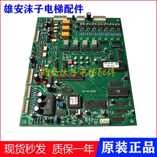 原装电路板/驱动板/门机板DK5-02-A/DK5-01-B DK5-03-B电梯配件