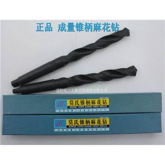 正品 成量锥柄麻花钻39.5 40 40.5 41 41.5 42 42.5 43 43.5 44mm