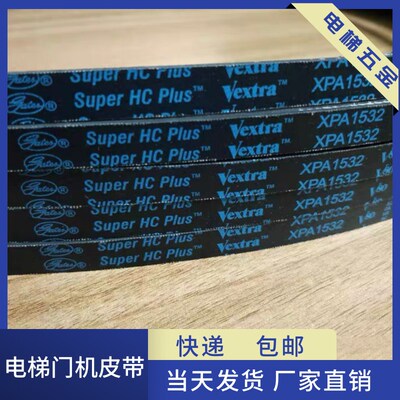电机皮带 传动皮带XPA2082 齿型带电梯门机皮带
