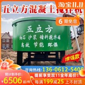 混泥土搅拌机工地用 平口砂浆搅拌罐 千荣五立方混凝土储存罐 立式