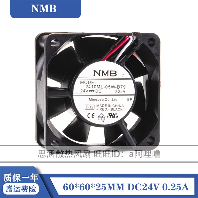 2410ML-05W-B70/B79 NMB 6025 24V 0.25A 6厘米 大风量变频器风扇