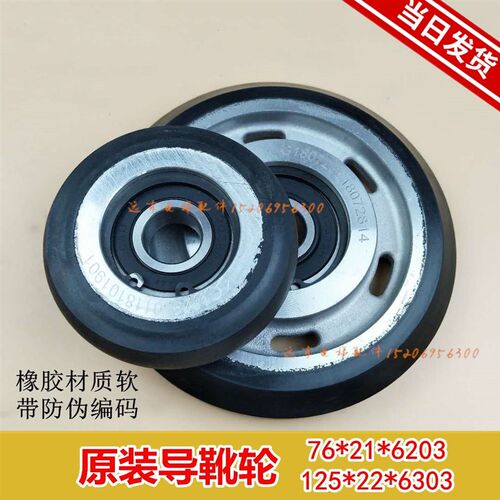 OTIS西子奥的斯电梯滚动导靴轮 轿厢/对重滚动导靴轮  76MM/125MM