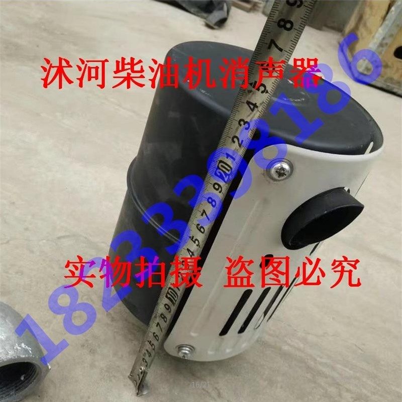 沭河192/195/196柴油机/手扶拖拉机消声器/排气管/消声器总成