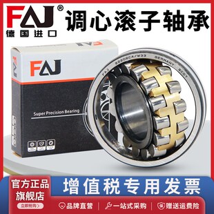 德国进口 FAJ轴承21305 21306 21307 21308 21309 21310E1-K-M-C3