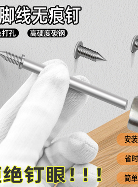 新型双向无痕钉踢脚线双头钉两头尖的钉子木工双面免打孔羊角钉