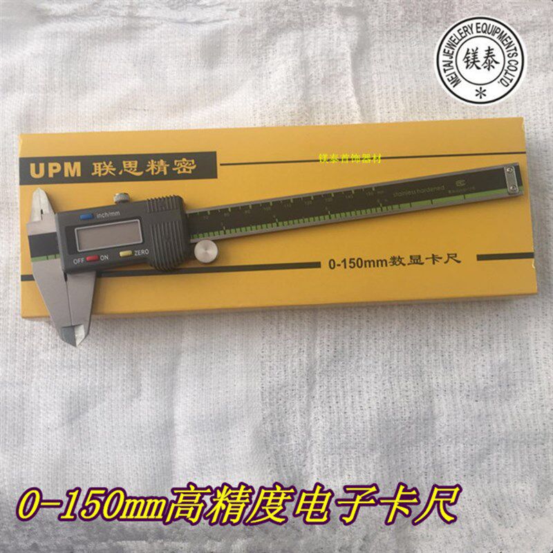 正品联思UPM 0-150mm/100mm不锈钢电子卡尺 迷你 高精度数显卡尺