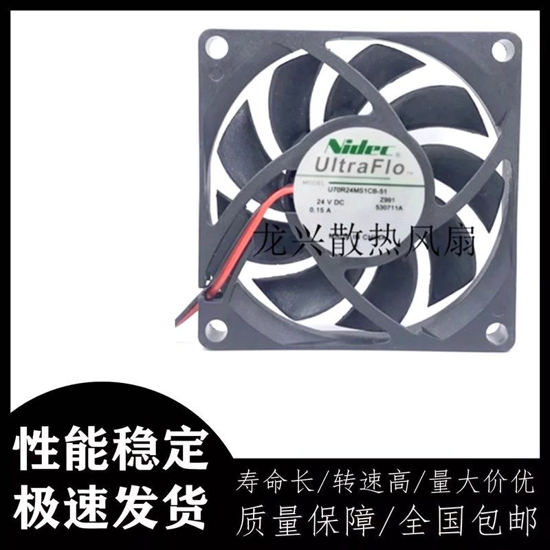 Nidec UltraFlo U70R24MS1CB-51 24V 0.15A 7CM 7015 变频器风扇 - 实物图