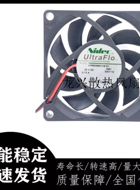 Nidec UltraFlo U70R24MS1CB-51 24V 0.15A 7CM 7015 变频器风扇