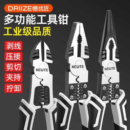 老虎钳省力钳子多功能钢丝钳万用五金工具工业级尖嘴钳夹持工具