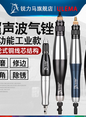 ULEMA气动超声波打磨机省模具抛光锉刀往复修边研磨工具气动锉刀