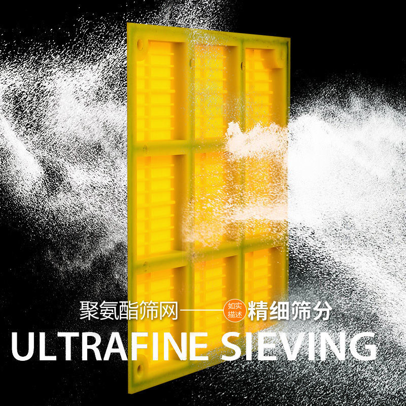 聚氨酯筛网振动筛脱水筛棒条筛矿石筛分矿山牛筋网砂石料筛分筛板