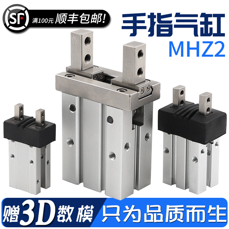气缸小型气动平行气爪MHZ2-10D/16D/20D/32D/40D机械手平行夹爪