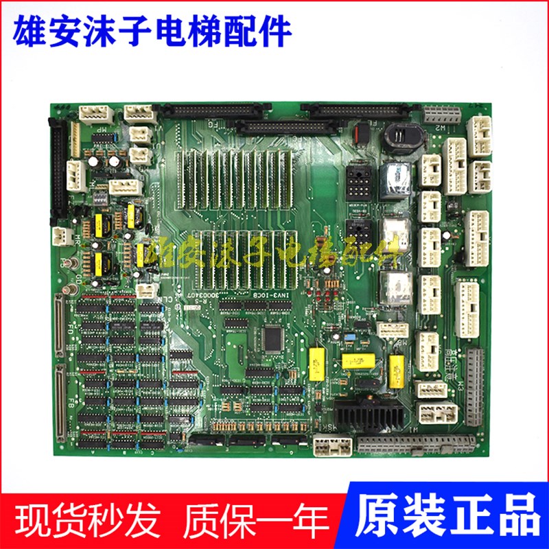 电梯配件日立YP95驱动板INV3-IOCB R-Q 30003407原装现货低价热卖