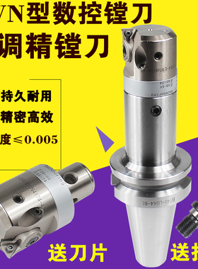 EWN32-60/41-74/53-95数控微调精镗刀BT40数控精镗头BT50镗刀套装