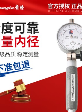桂林广陆内径百分表18-35-50-160量缸表内径测量内径指示高精度