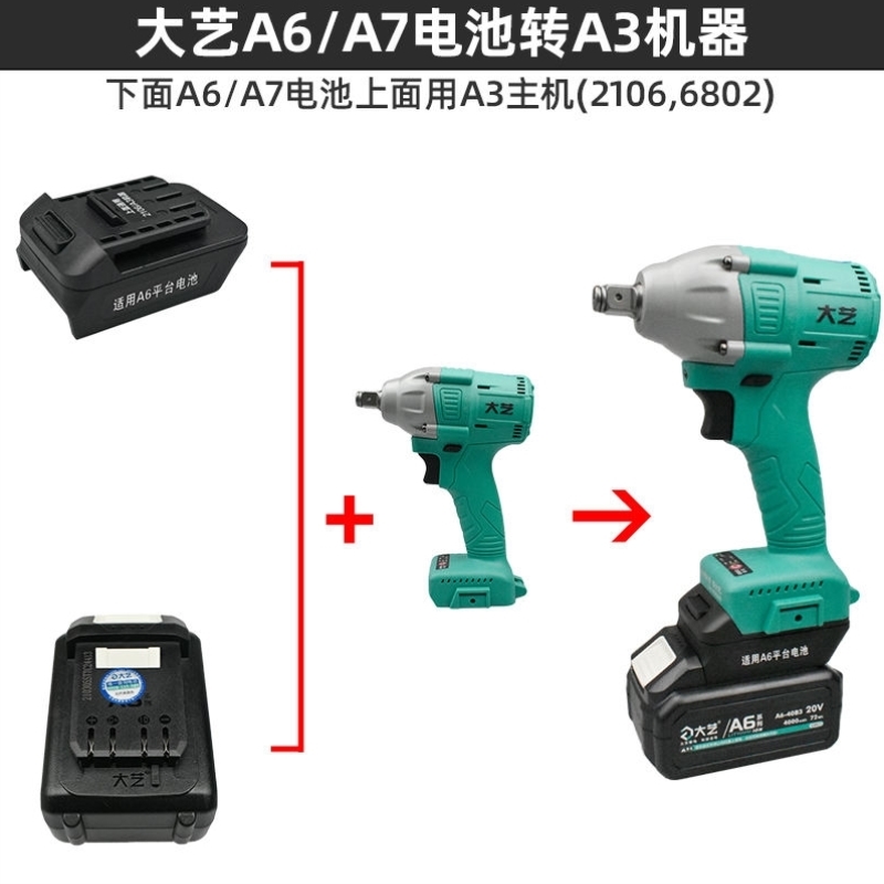 A6电池转A3/2106电池转换头20VA6电池转换48V88V电池