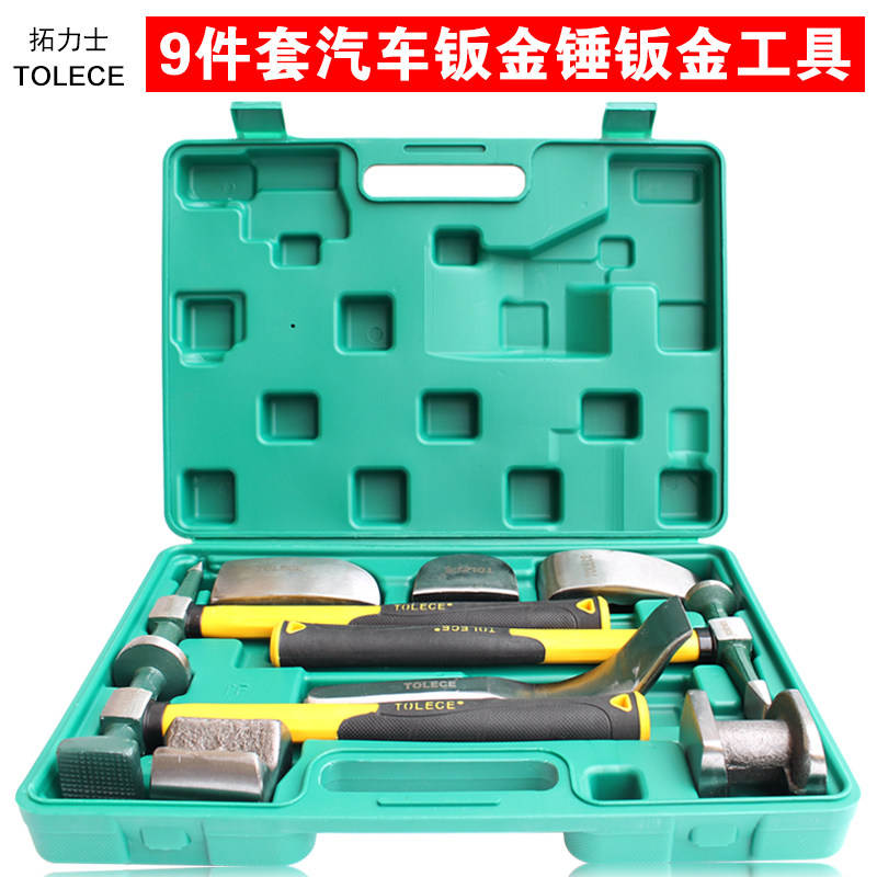 钣金锤子 修复汽车板金凹凸整形锤尖头扁头锤垫铁7件套装修复工具