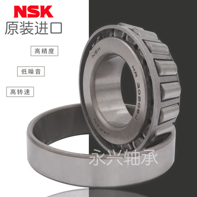 进口NSK圆锥滚子轴承32210 32211 32212 32213 32214 32215 32216