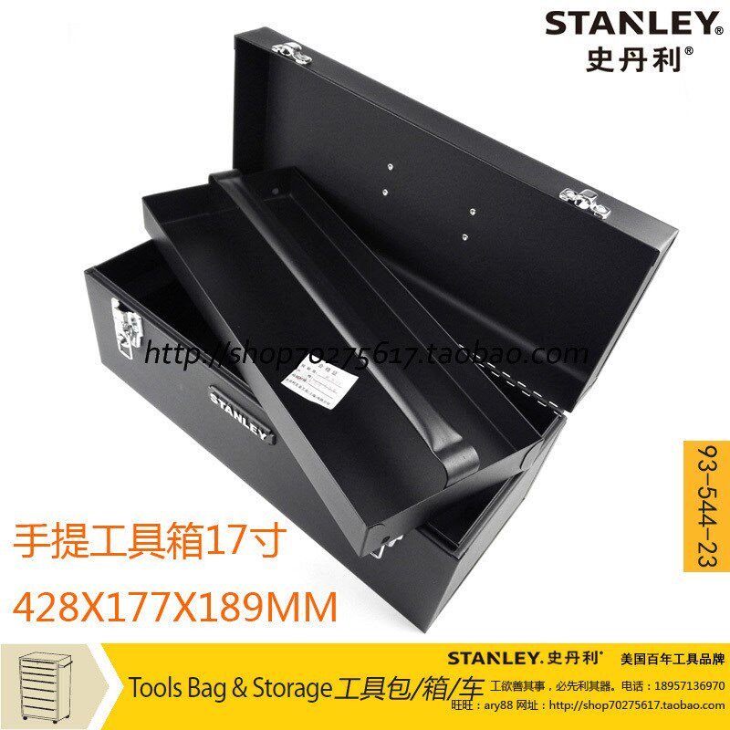 STANLEY/史丹利SD17寸手提工具箱 428x177x189MM 93-544-23