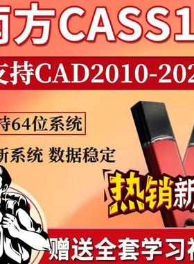 南方cass软件11/10.1/9.2/9.1/9.0加密狗地形成图密码锁送教程