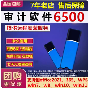 鼎信诺财务税务审计软件/鼎信诺财务审计软件加密狗6500系列 7000会计师 7100查账/会计师审计软件加密狗锁